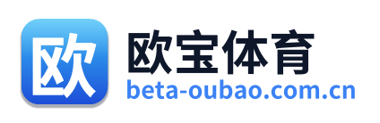 欧宝体育